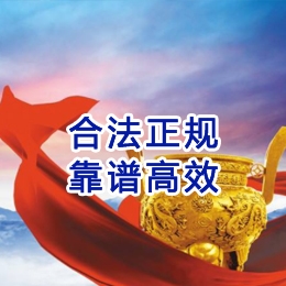 荣成讨账公司