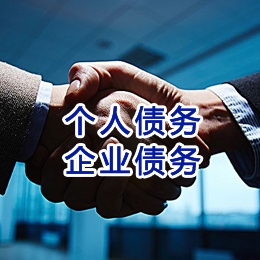 荣成追债公司